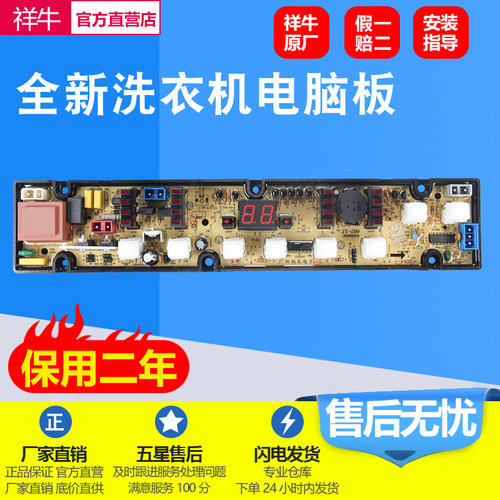 金松洗衣机电脑板XQB60-E8060