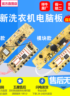 主板美的洗衣机MB60-3058D，MB65-3058D电脑板/变频驱动板控制板