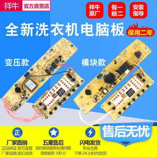 主板美的洗衣机MB60-3058D，MB65-3058D电脑板/变频驱动板控制板