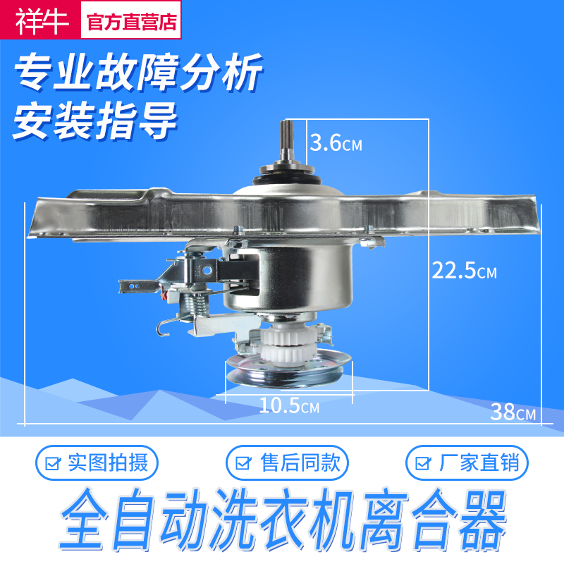 适用海尔洗衣离合器XQB75-KS828