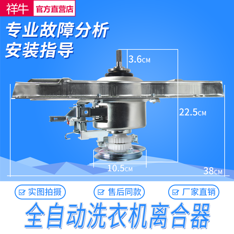 适用海尔洗衣机XQB60-S9288/SP118/S918LM/S9188JLM/SP8286离合器 生活电器 其他生活家电配件 原图主图