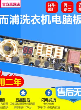 适用惠而浦洗衣机电脑板D6066/D6046/6045CB/D6566/D7066CB/D7067