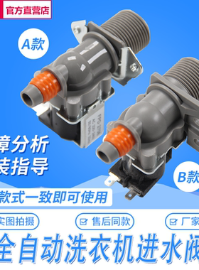 适用三星洗衣机配件三星全自动洗衣机入进水阀单头电磁阀FPD180A