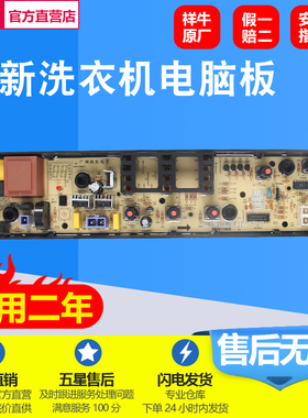 适用美的洗衣机MB60/MB65/MB70-1000H TB65-1068G-FJT控制电脑板