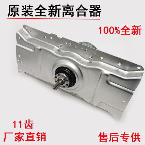 威力洗衣机离合器XQB70-7029 70-1699J 75-7529 减速器6.5-7.5KG