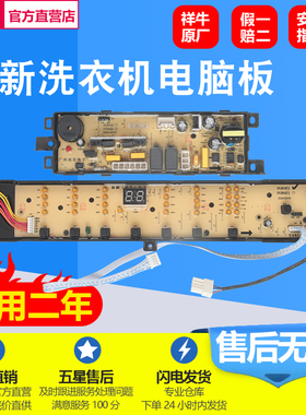 海尔变频神童洗衣机电脑板EB100BZ059控制主板0031800012KV 012KV