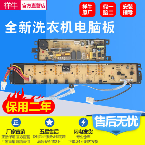 海尔洗衣机电脑板EB100BZ059