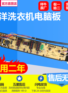 三洋洗衣机电脑板XQB70-S821 70-S8218 XQB70-688 70-Y821S控制版