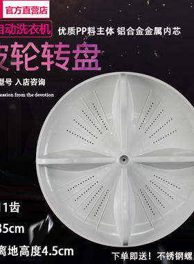 松下洗衣机波轮转盘底盘XQB65-Q6121/QA6121/QW6121/T6121/T6021