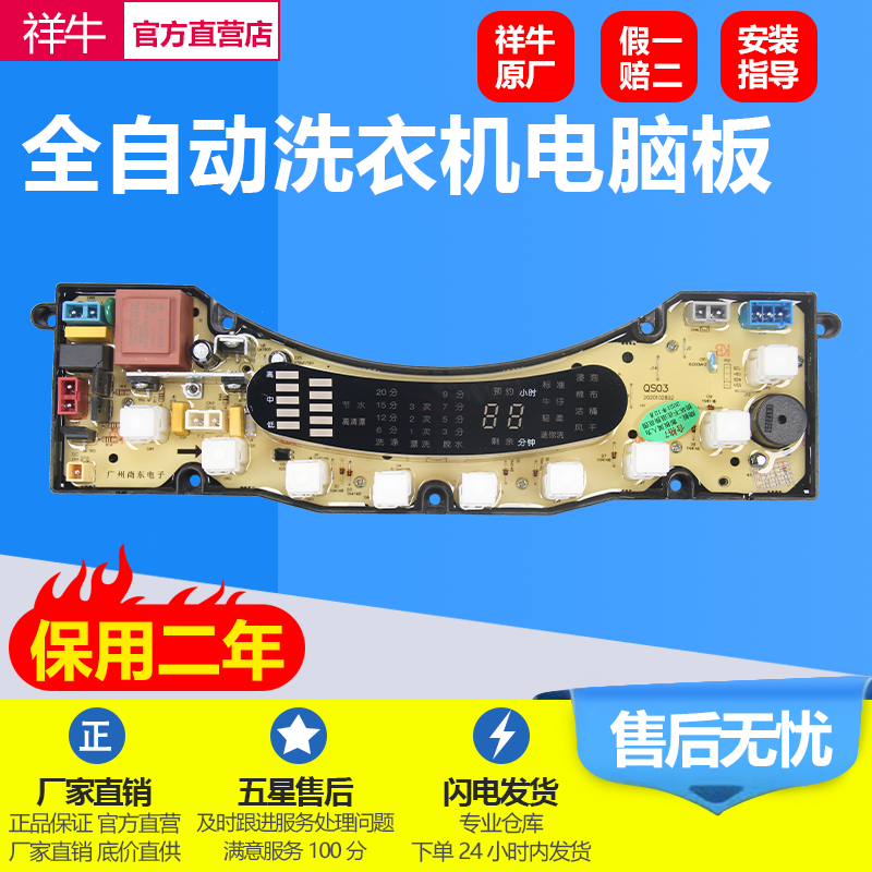 适用于韩三星XQB68-6818B 7898B洗衣机电脑板NCXQ-QS03B QS03主版
