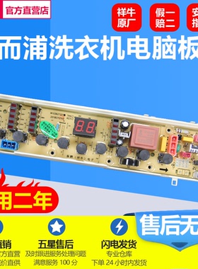 适用惠而浦洗衣机电脑板D7562CT/D7572CB/D6572CB/D7062//7072