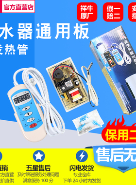 电热水器万能板控制板储水式电脑板主板单双管大功率维修板配件