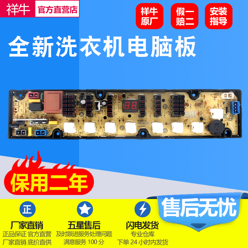 适用TCL洗衣机XQB55-365SP电脑板