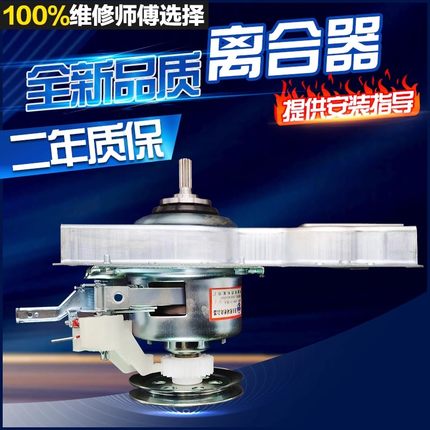 适用海信洗衣机HB70DA332W/HB80DA332G/HB80DA32P减速离合器总成