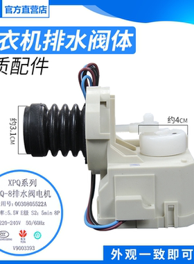 三洋滚筒洗衣机XQG55-L832W/62-L703C排水阀电机XPQ-8排水牵引器
