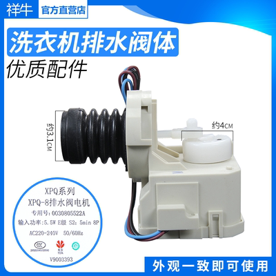 三洋滚筒洗衣机机排水阀牵引器
