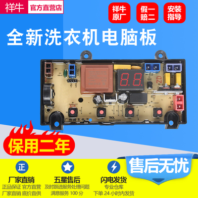 创维洗衣机电脑板X2062-001-0472
