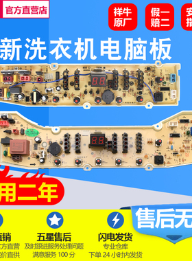 适用于三洋帝度洗衣机电脑板DB60377ES DB60377ESN控制主板线路版