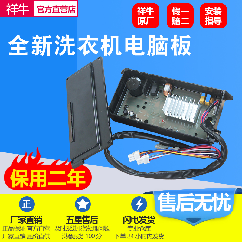 适用于海尔变频洗衣机驱动器主板