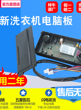 适用于海尔洗衣机电脑板MS70-BZ1528,BYD1528U1驱动器主板7070DA