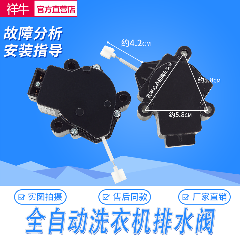 全新全自动洗衣机排水阀排水电机牵引器DQ-23PQD-701QXD22-2 MD-7