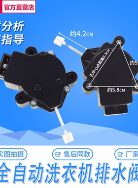 全新全自动洗衣机排水阀排水电机牵引器DQ-23PQD-701QXD22-2 MD-7