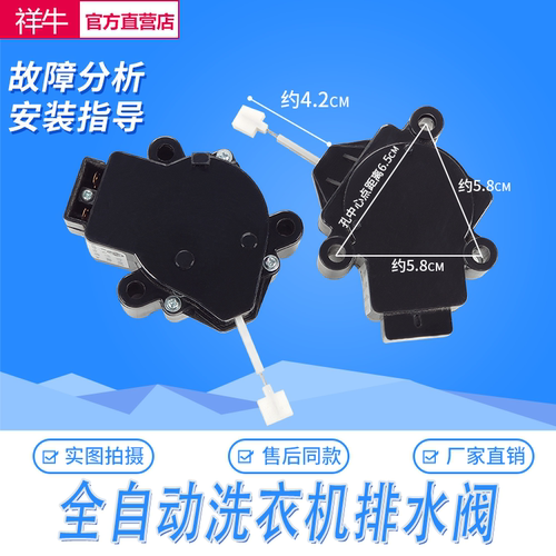 全新全自动洗衣机排水阀排水电机牵引器DQ-23PQD-701QXD22-2 MD-7