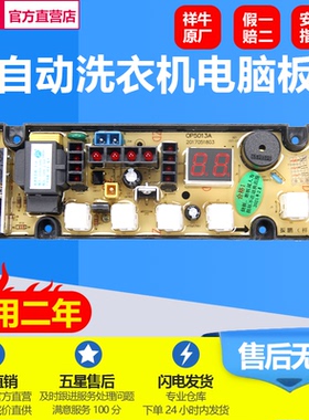 适用小鸭XQB62-168全新洗衣机电脑板XQB60-1260 OP5013A-XO主板