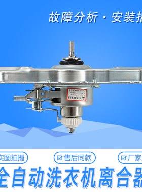 适用海尔洗衣机离合器EB80BM2TH, B8001BM71V, EB72BM2WU1,1895