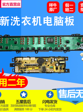 012H适用海尔洗衣机电脑板XQB80-SP9288 XQB80-Z9288AM 003180001