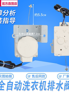 适用惠而浦全自动洗衣机排水牵引器排水阀东立QXD22-1 排水电机