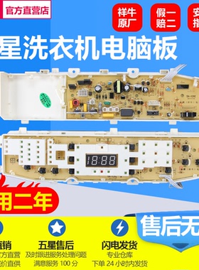 适用三星洗衣机电脑板XQB60-G88A/XQB70-G88/DC92-00165A控制主版