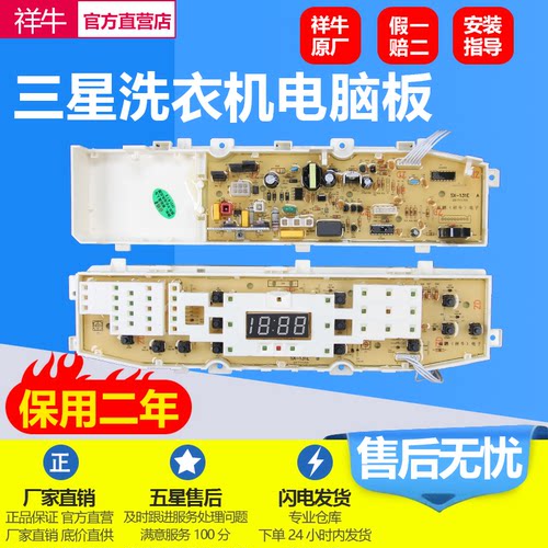 三星洗衣机电脑主板XQB60-G88A/
