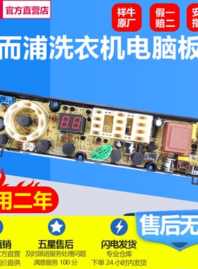 适用惠而浦洗衣机电脑板W10532778 XQB70-C3206JN XQB60-C3206JN