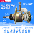 9268 XQB60 9216A2P总成 9168 适用吉德洗衣机离合器XQB60