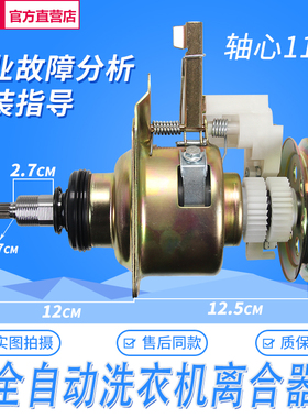适用吉德洗衣机离合器XQB60-9168/XQB60-9268/XQB60-9216A2P总成