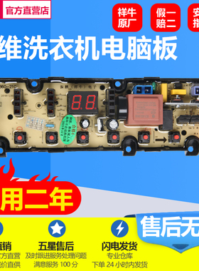 创维洗衣机 55L T60C T60L T60B T80F XQB55-21C电脑板控制主版