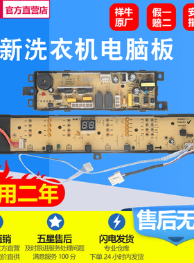 适用海尔洗衣机电脑板@B100BM887 TQB100-@BM8 0031800012KU显示