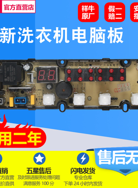 适用于小鸭牌洗衣机电脑板XQB60-2860 XQB55-2155主板STB-S2一A02