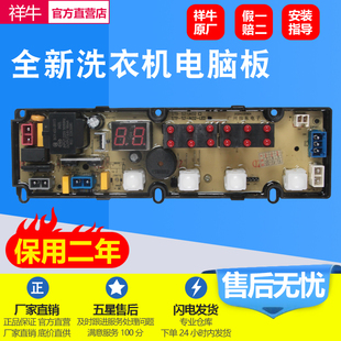 2155主板STB XQB55 S2一A02 2860 适用于小鸭牌洗衣机电脑板XQB60