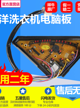 三洋洗衣机电脑板XQB46-148 XQB50-356 XQB50-149 XQB46-148B主版