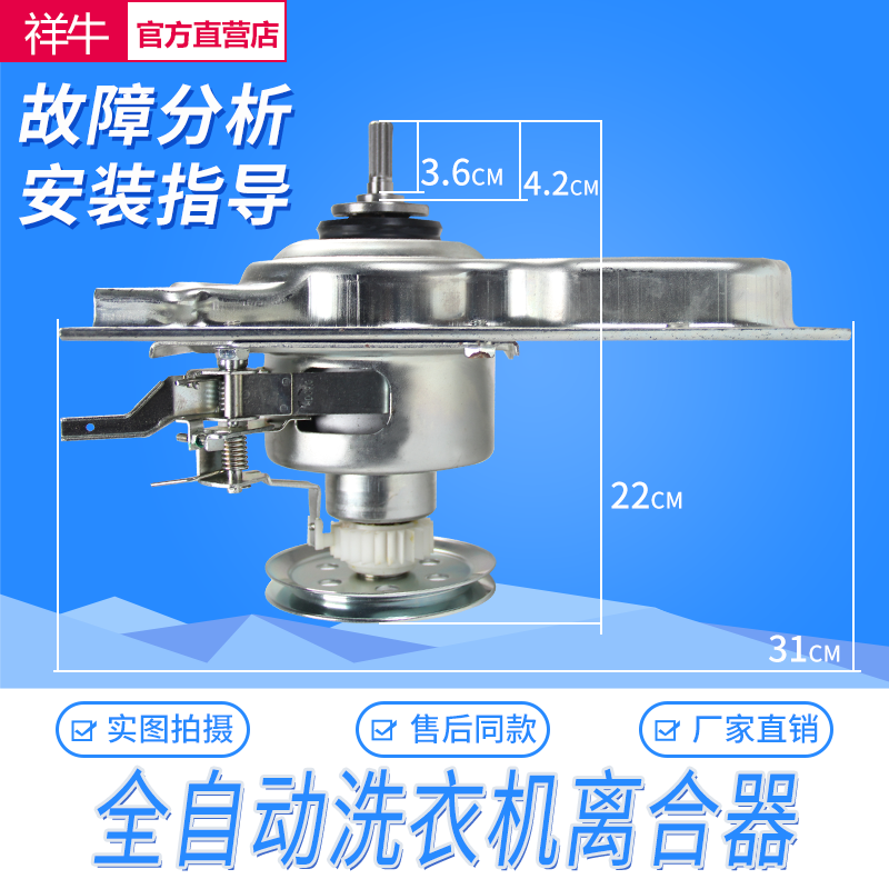 适用海尔洗衣机减速离合器11726A