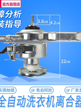 适用海尔洗衣机减速离合器0030811726A XQB70-W1626,EB75M29