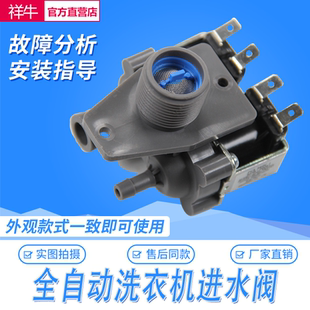 威力洗衣机双头进水阀 注水开关阀FCS360C4全新配件 进水电磁阀