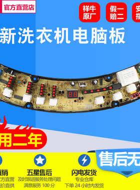 适用金松洗衣机电脑主板XQB70-G8070 C8070 8721 NCXQ一872电路版