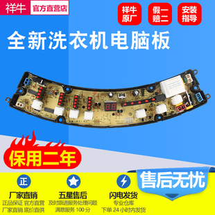 NCXQ一872电路版 适用金松洗衣机电脑主板XQB70 8721 C8070 G8070