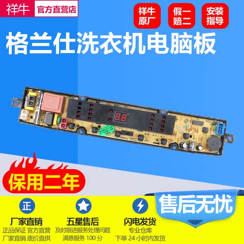 洗衣机电脑板XQB66-J9FM