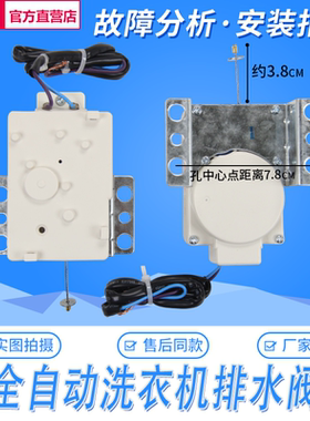 洗衣机牵引器排水电机220V 50HZ 60HZ 六孔 排水阀 二线厂家通用