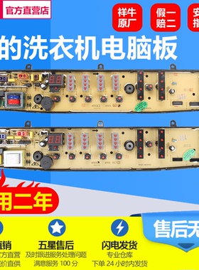 美的KB5150洗衣机电脑路主板MB65-X5065G MB6001 MB6501电路版