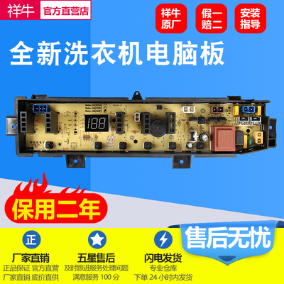 倍科洗衣机电脑板BOKE302F